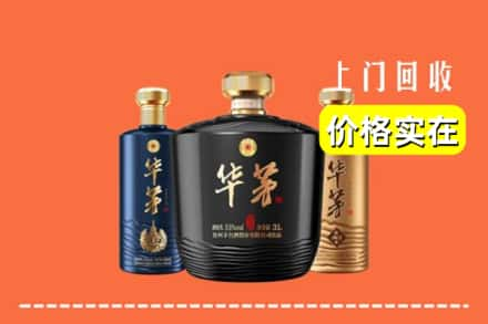 周口回收华茅酒